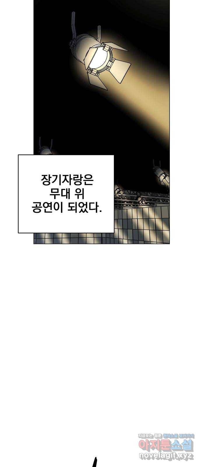 찐:종합게임동아리 72화 6