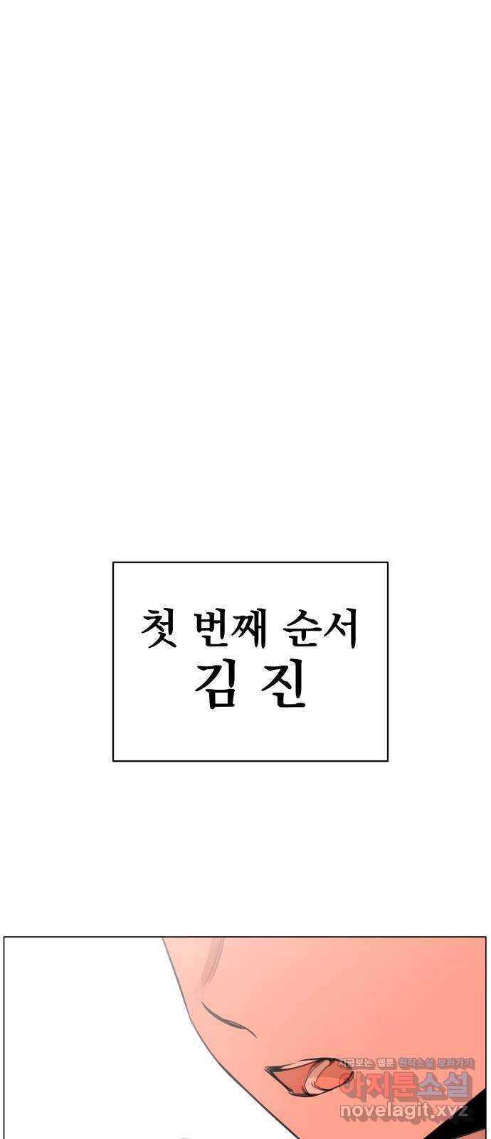 찐:종합게임동아리 72화 10