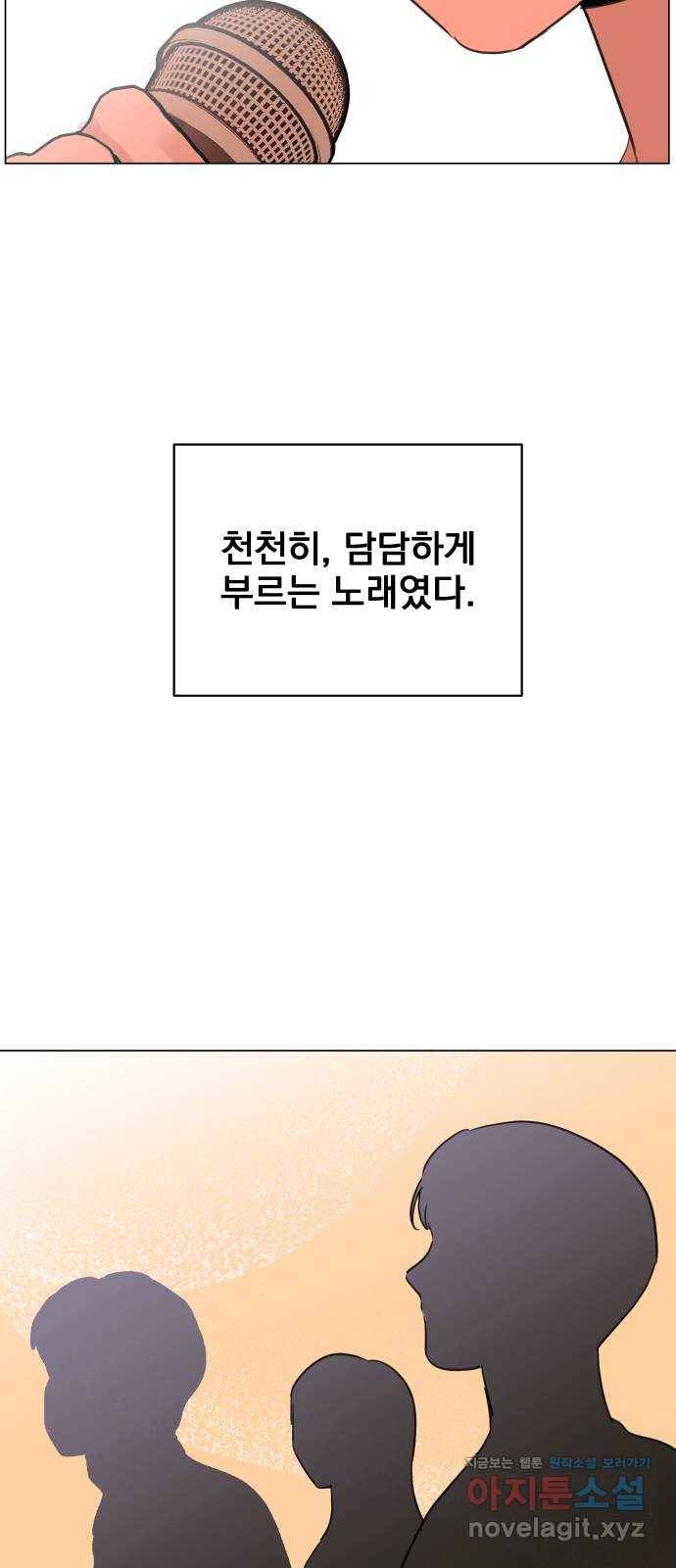 찐:종합게임동아리 72화 11