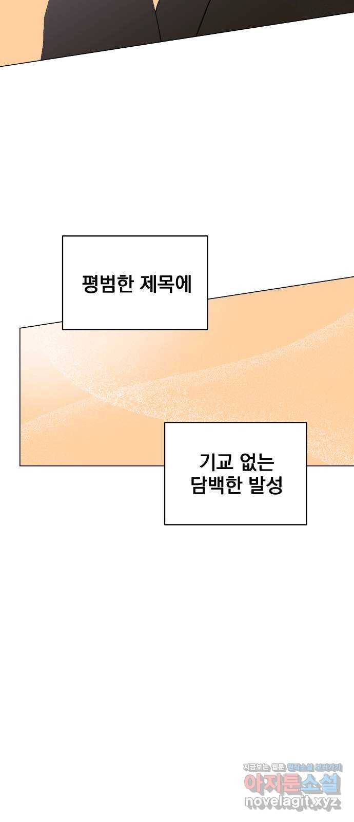 찐:종합게임동아리 72화 12
