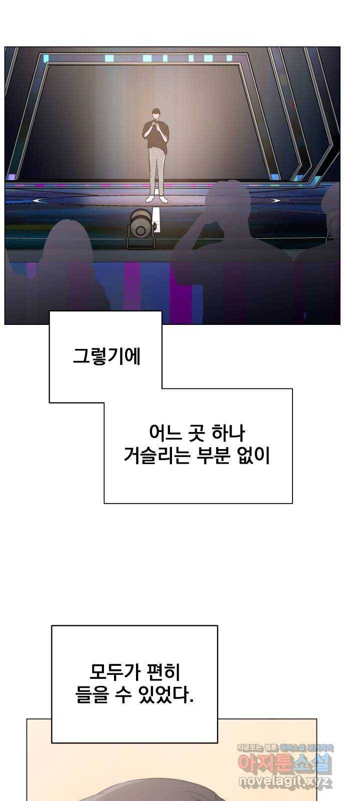 찐:종합게임동아리 72화 13