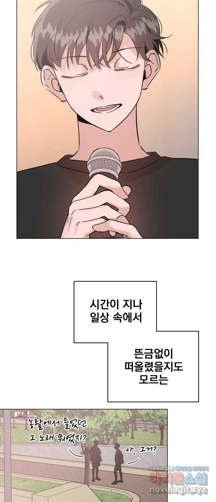 찐:종합게임동아리 72화 14