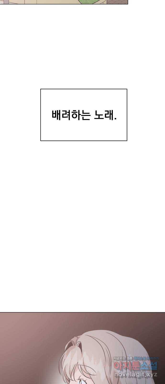 찐:종합게임동아리 72화 15