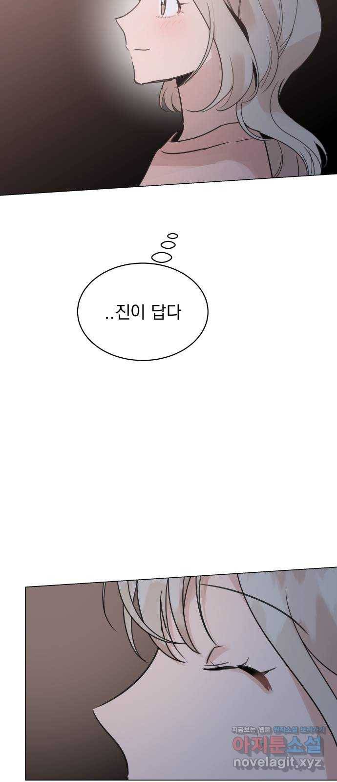 찐:종합게임동아리 72화 16