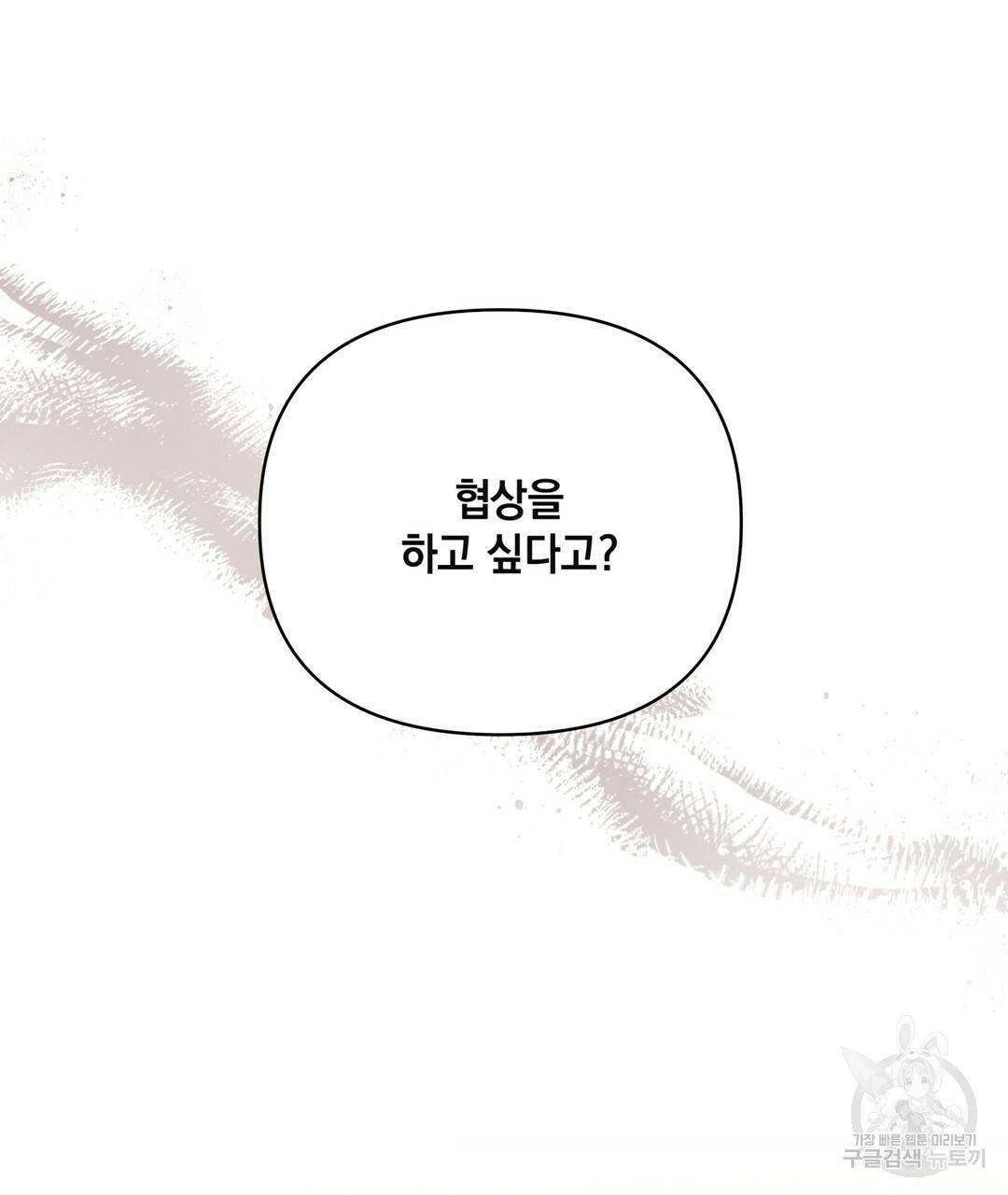 킬 더 라이츠 49화 3