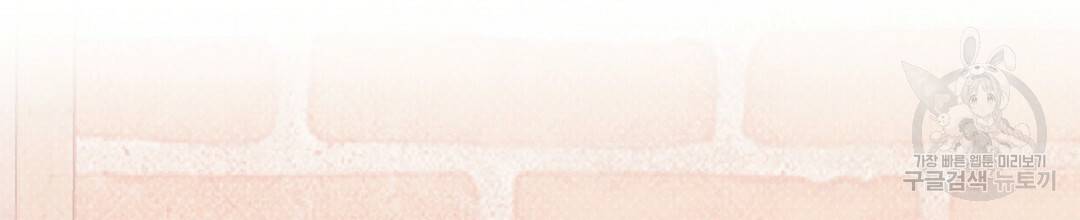 킬 더 라이츠 49화 4