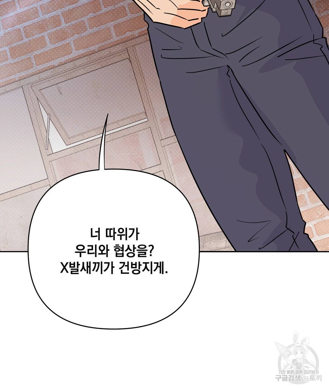 킬 더 라이츠 49화 11