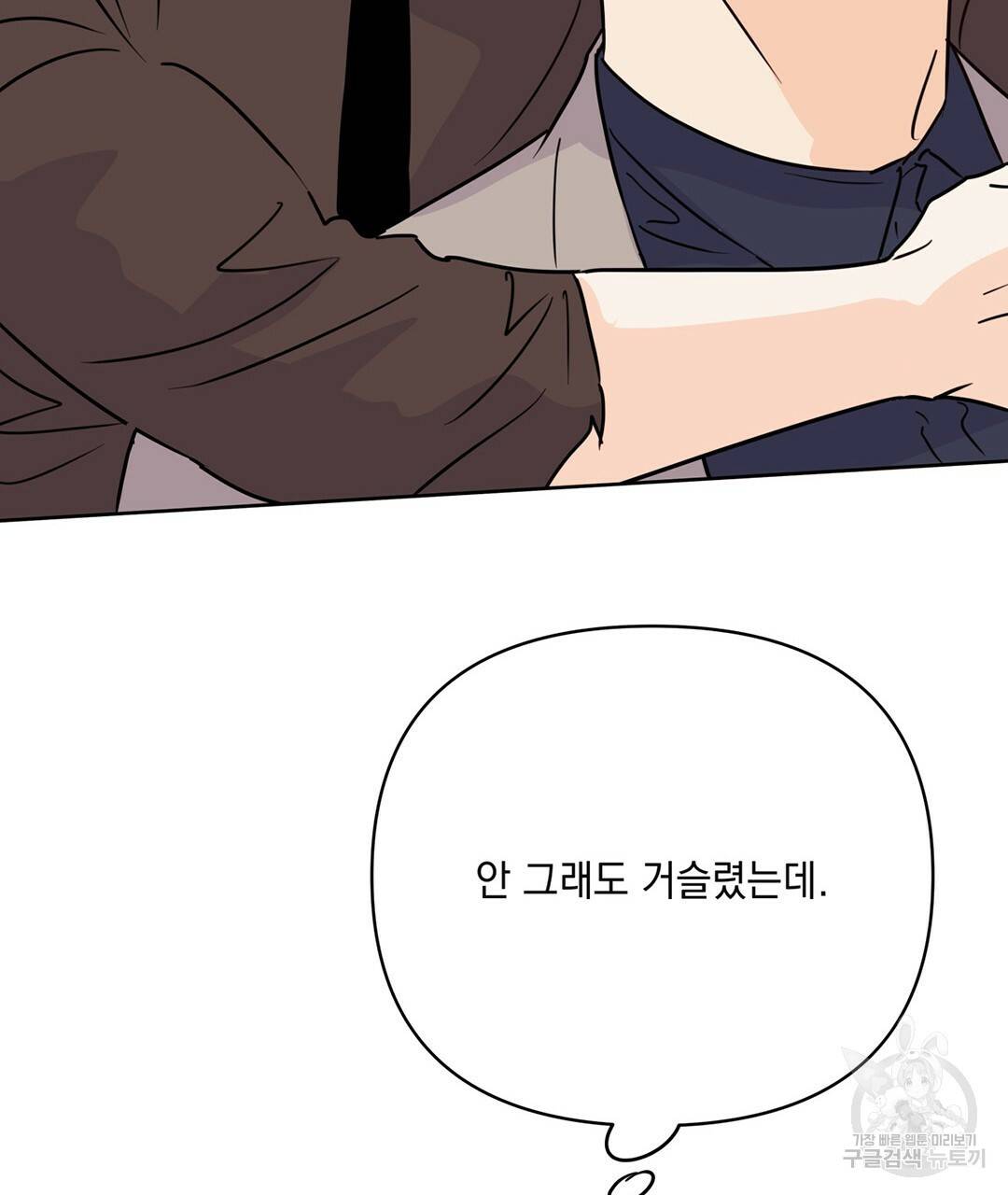 킬 더 라이츠 49화 15