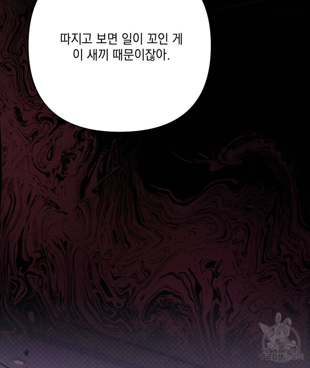 킬 더 라이츠 49화 19