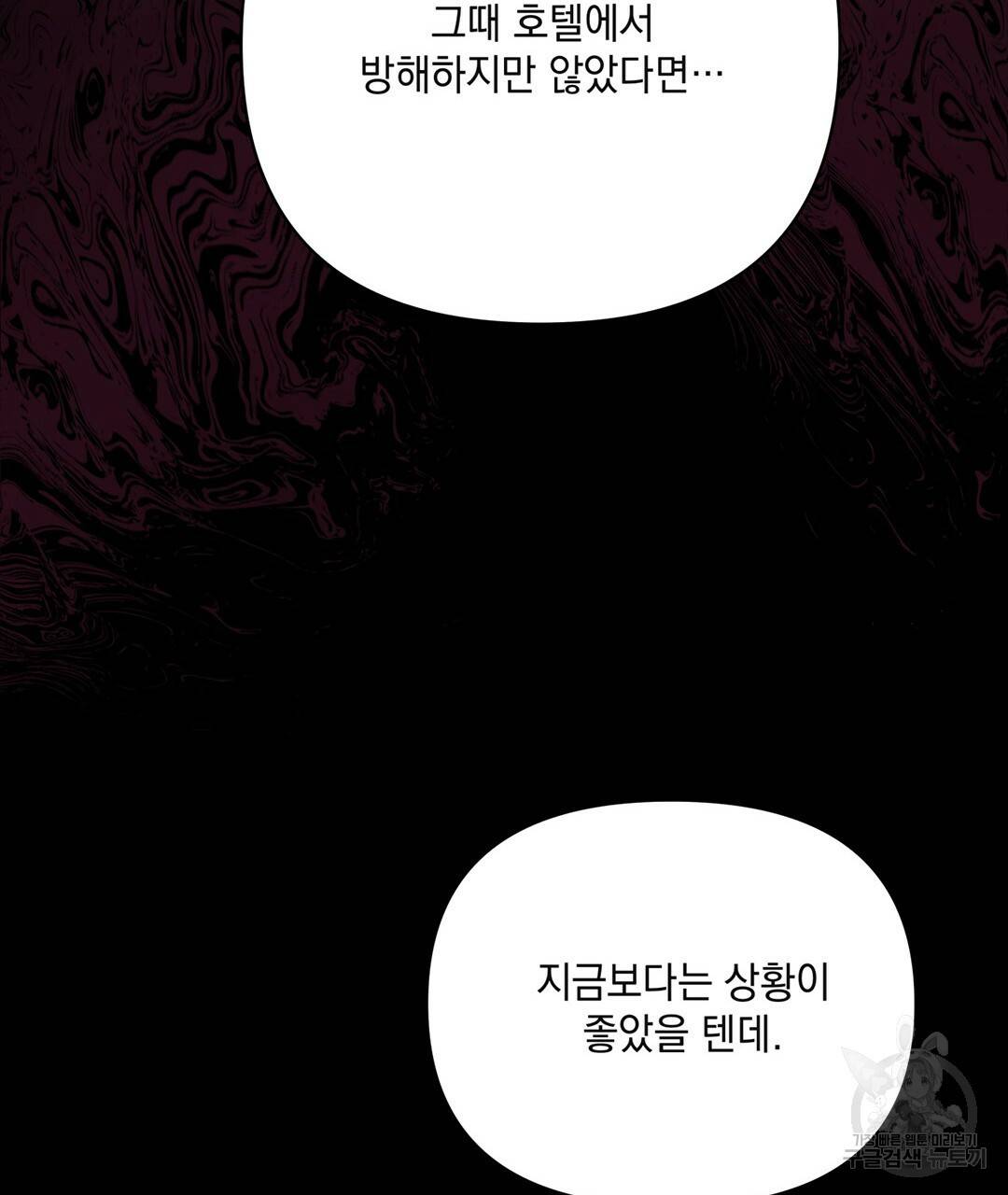 킬 더 라이츠 49화 23