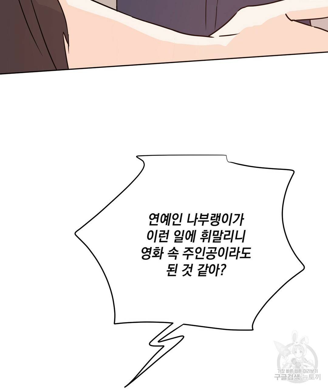 킬 더 라이츠 49화 27