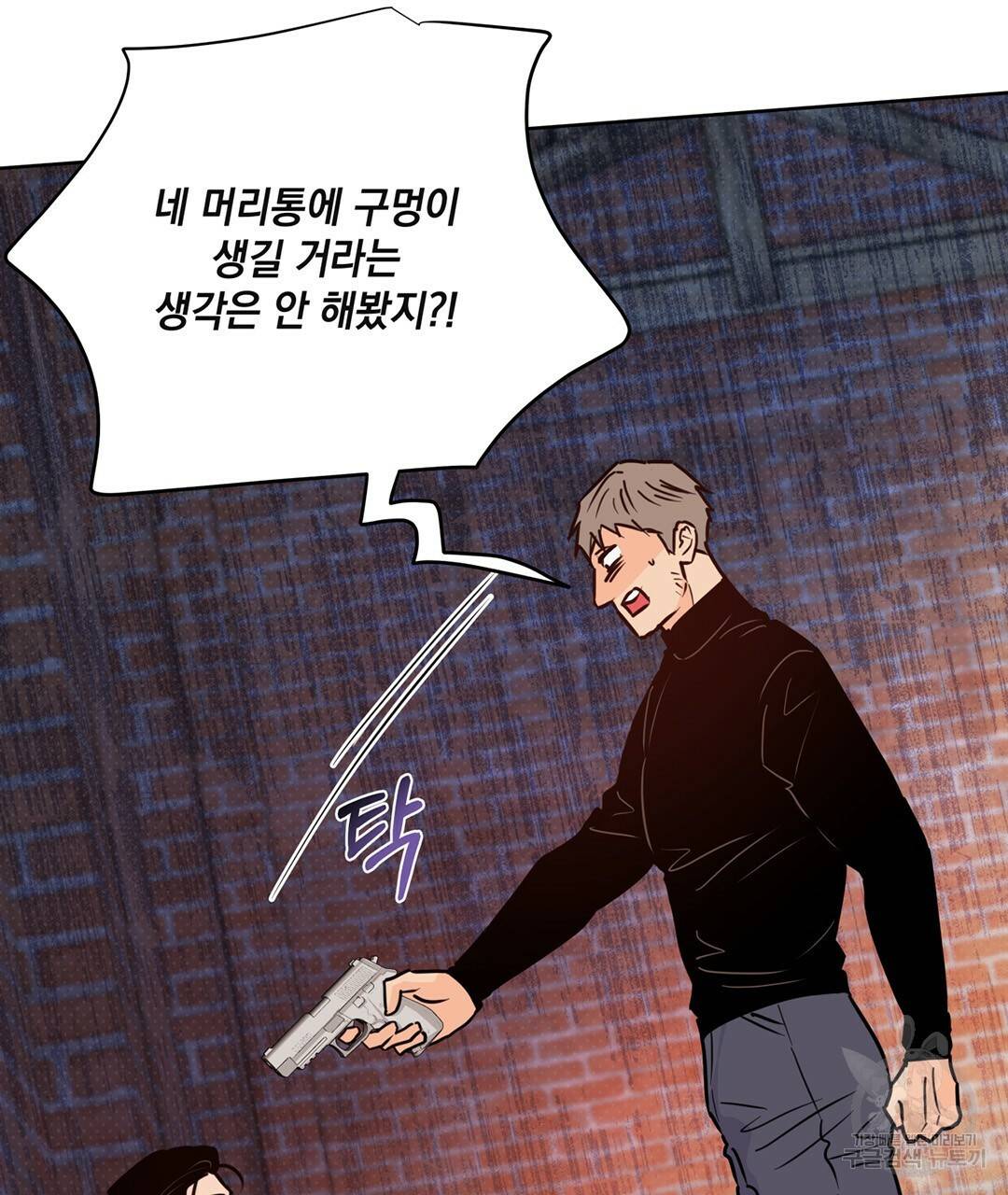 킬 더 라이츠 49화 41