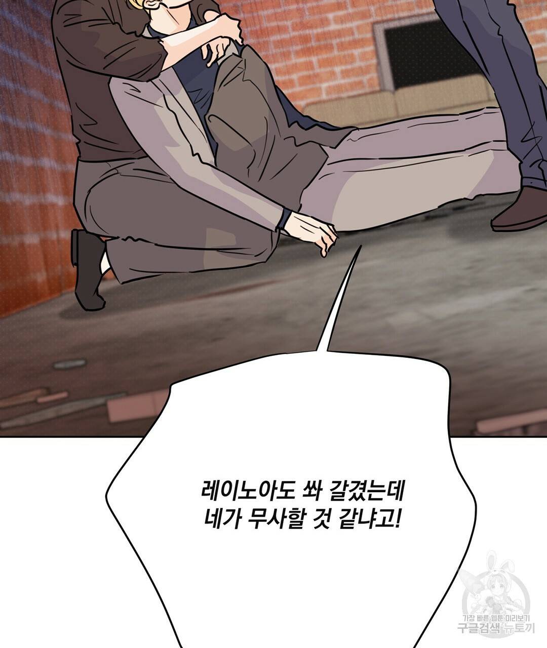 킬 더 라이츠 49화 43
