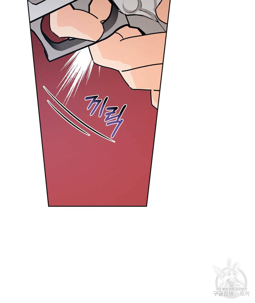 킬 더 라이츠 49화 49
