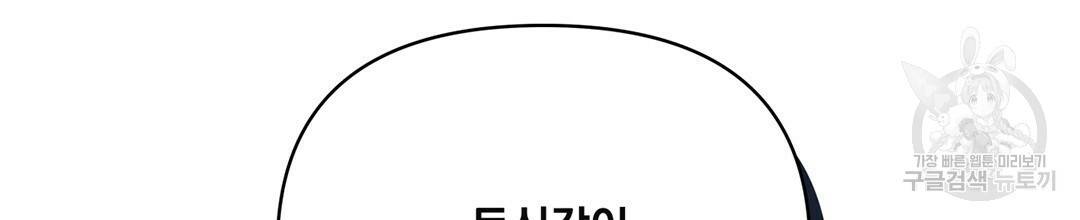 킬 더 라이츠 49화 50