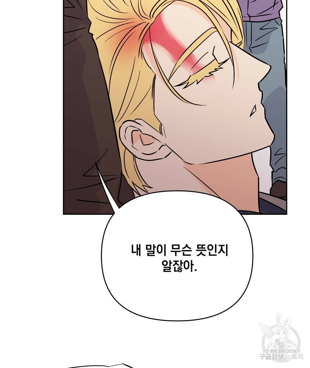 킬 더 라이츠 49화 65