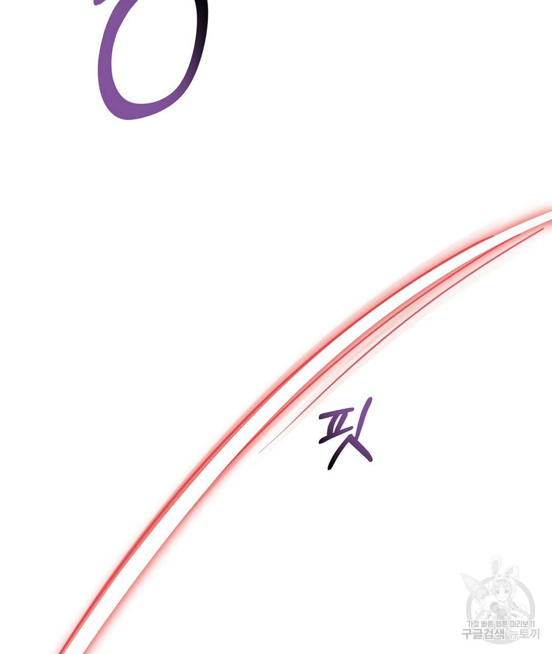 킬 더 라이츠 49화 71
