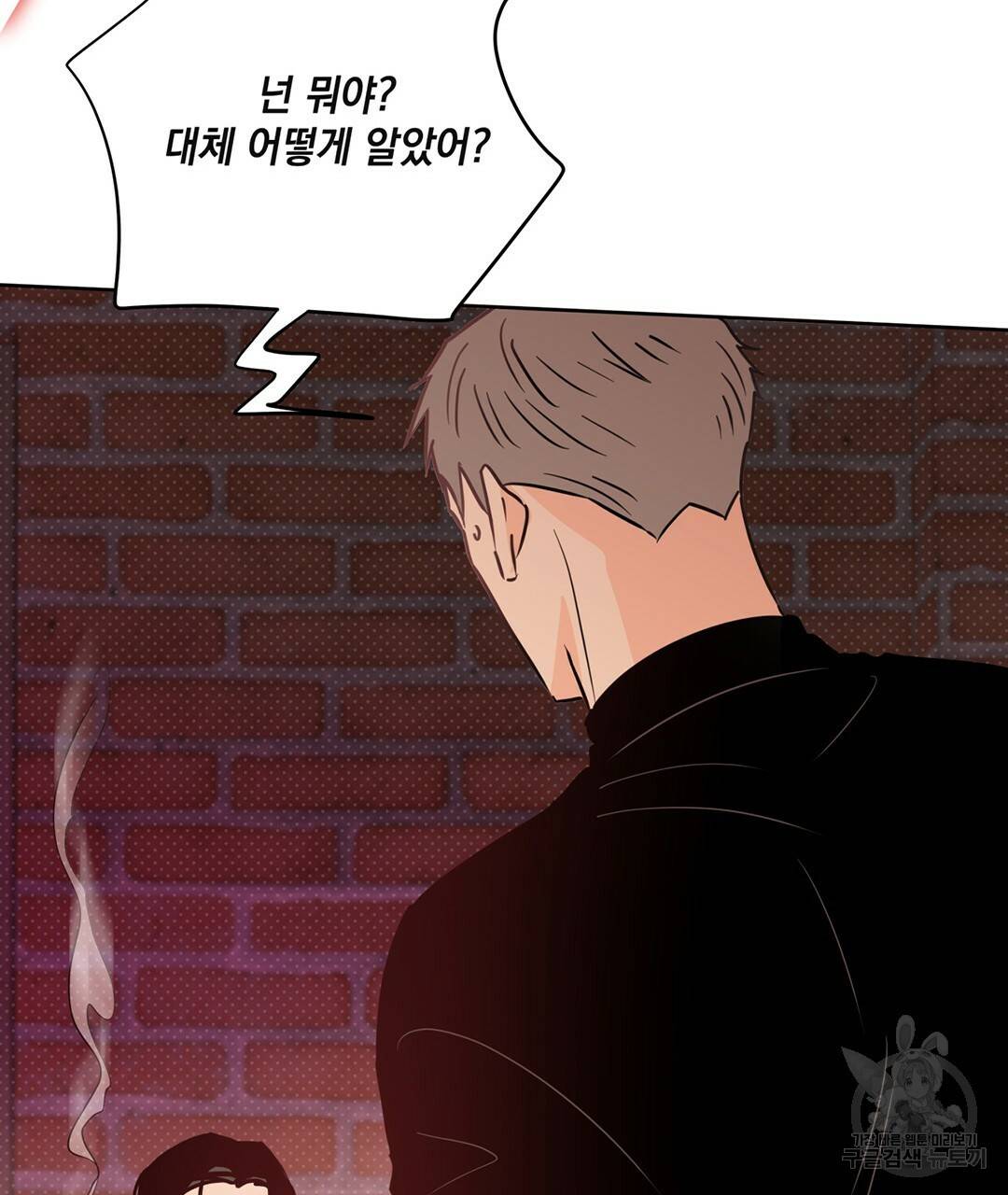 킬 더 라이츠 49화 73