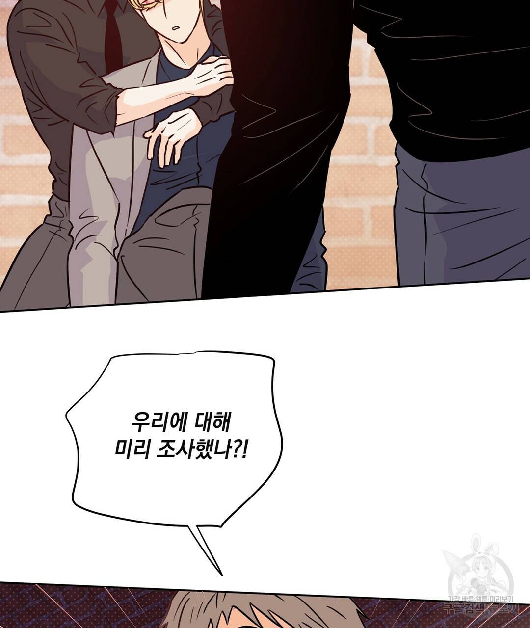 킬 더 라이츠 49화 75