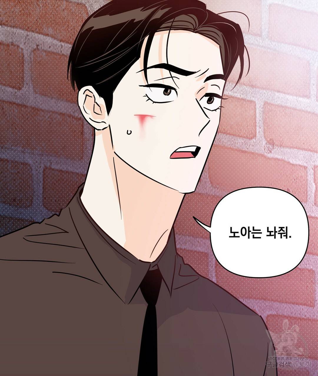 킬 더 라이츠 49화 83