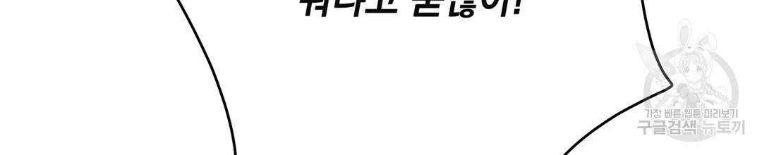 킬 더 라이츠 49화 90