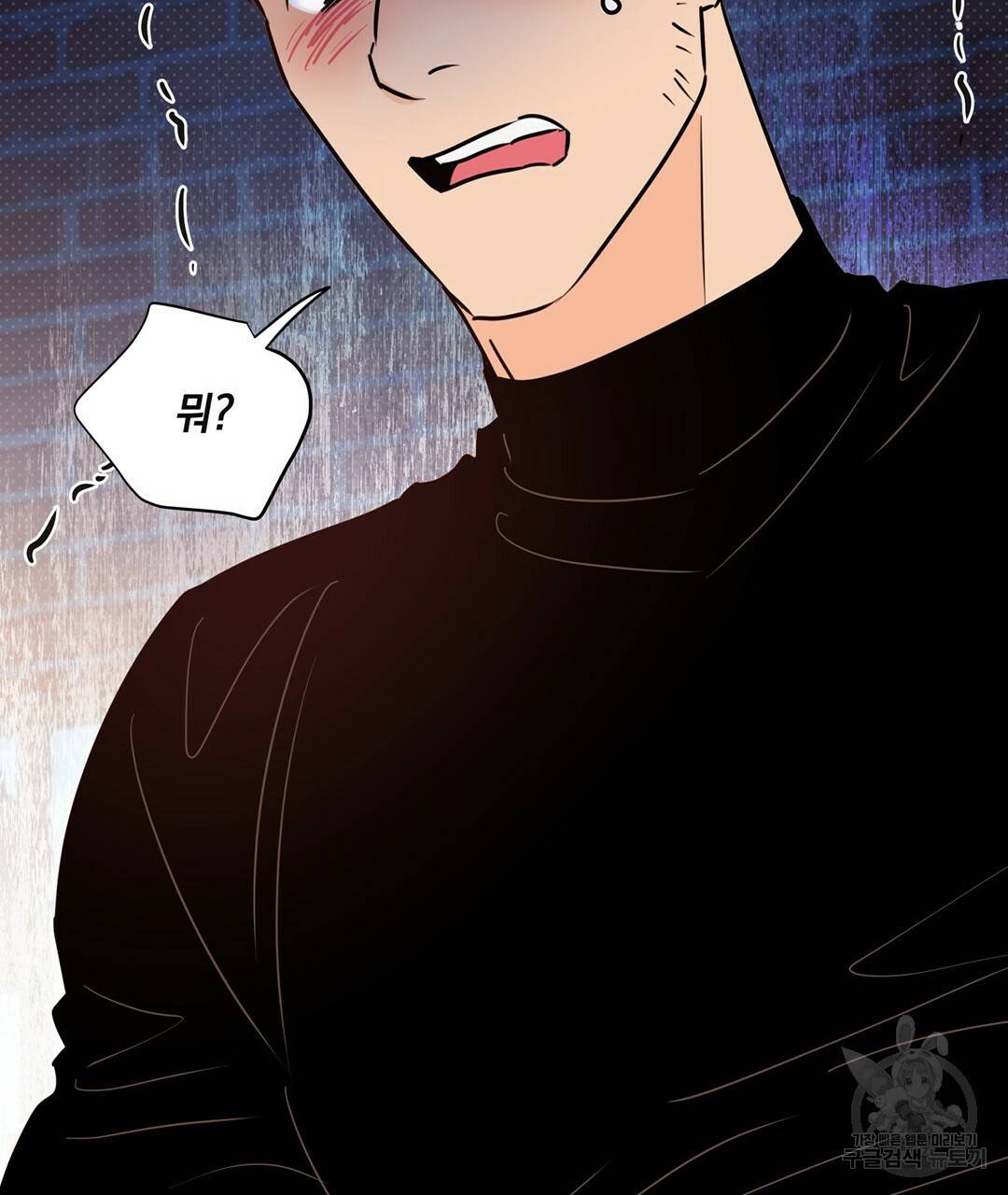 킬 더 라이츠 49화 97