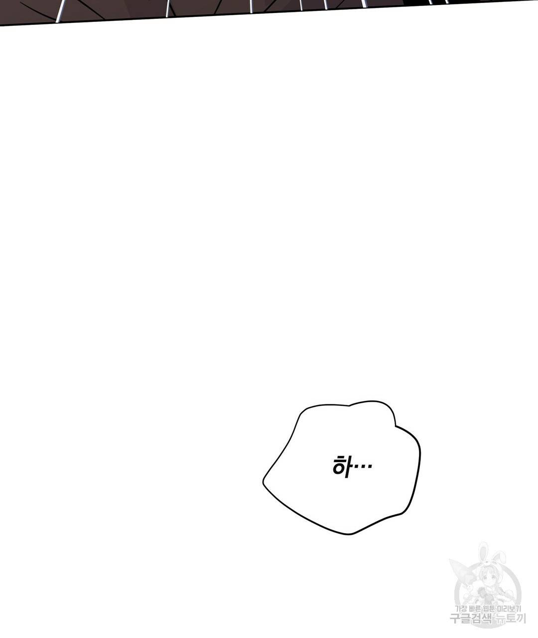 킬 더 라이츠 49화 117