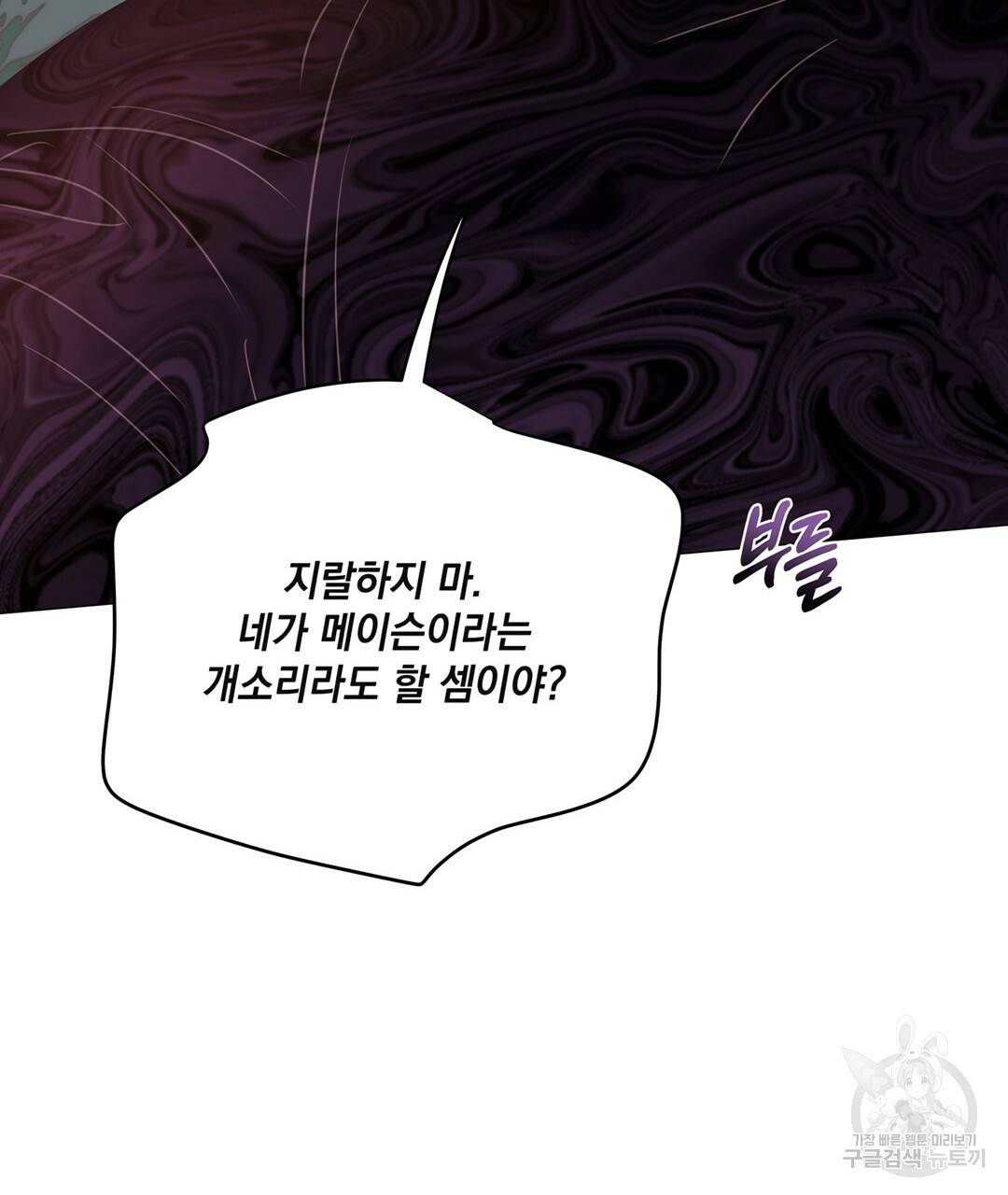 킬 더 라이츠 49화 125