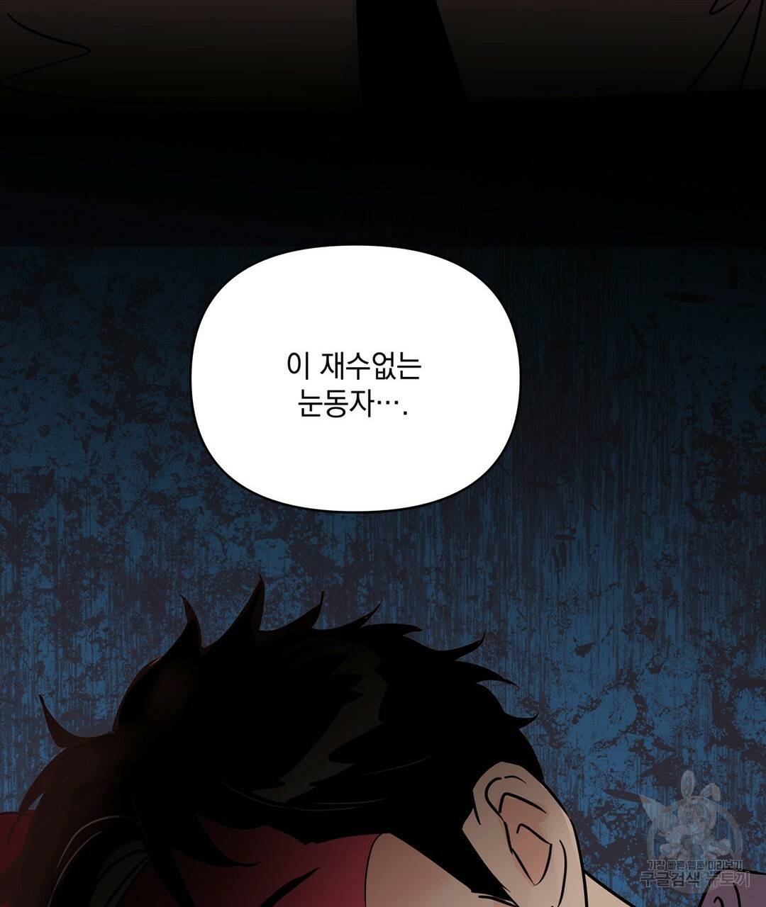 킬 더 라이츠 49화 129