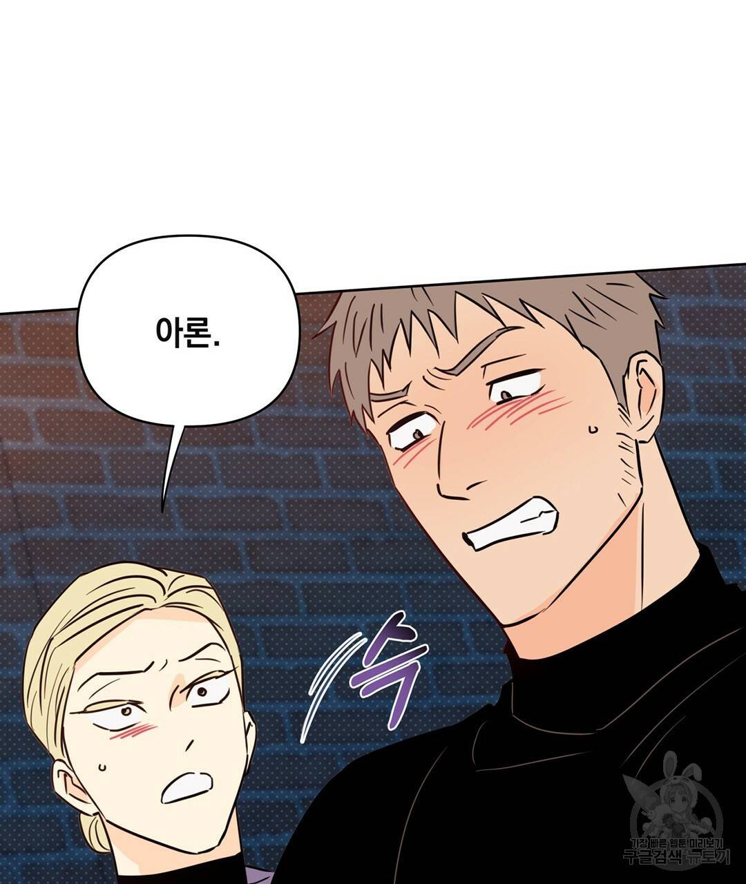 킬 더 라이츠 49화 143