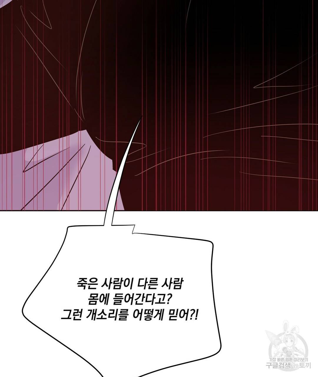 킬 더 라이츠 49화 149