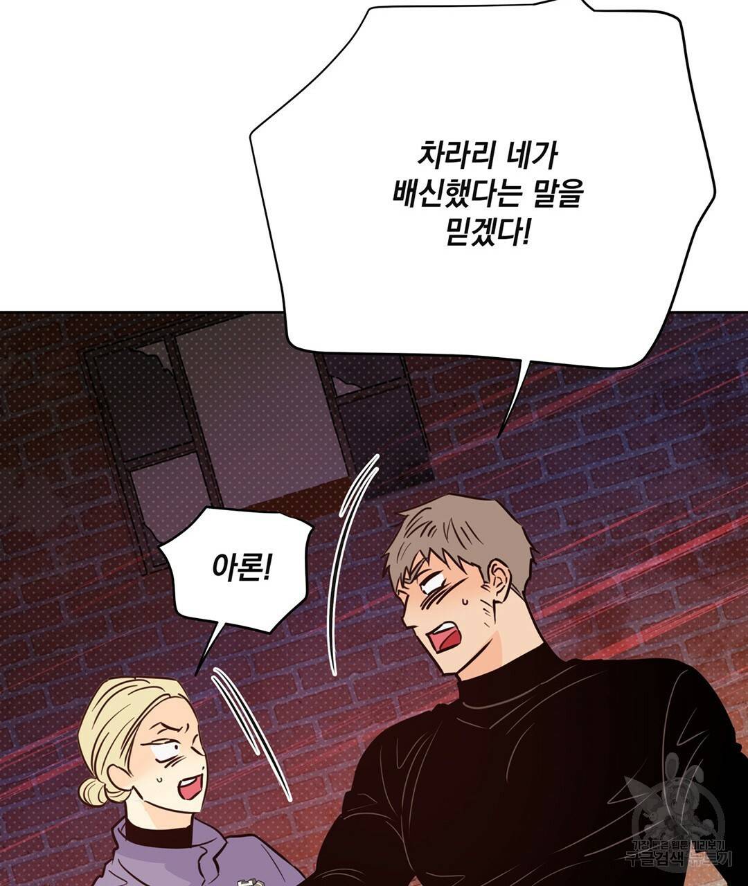 킬 더 라이츠 49화 151