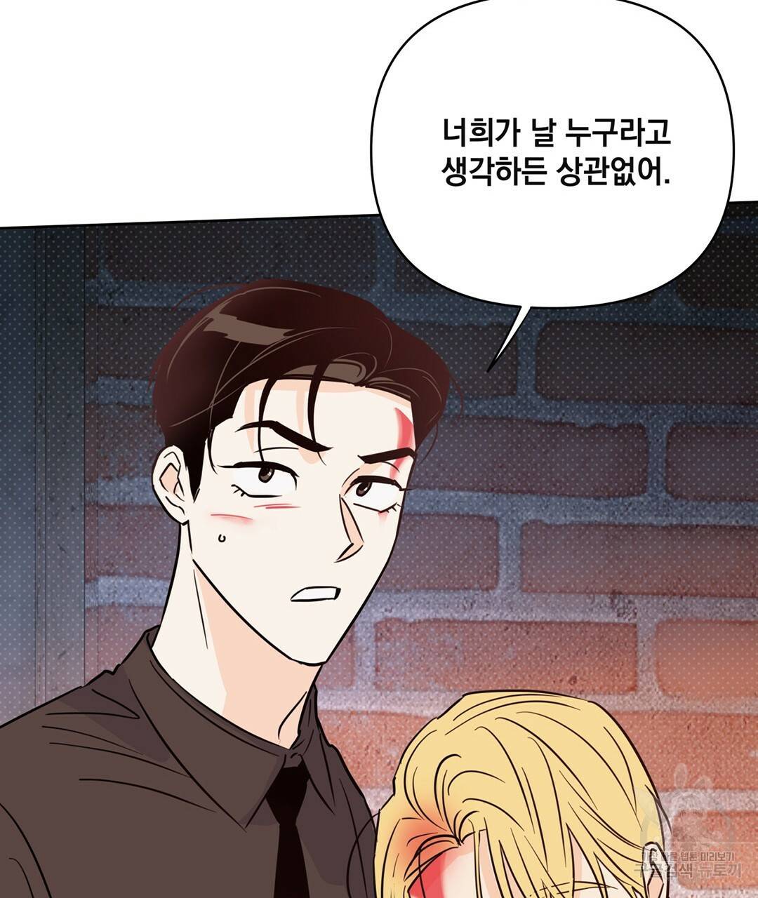 킬 더 라이츠 49화 155