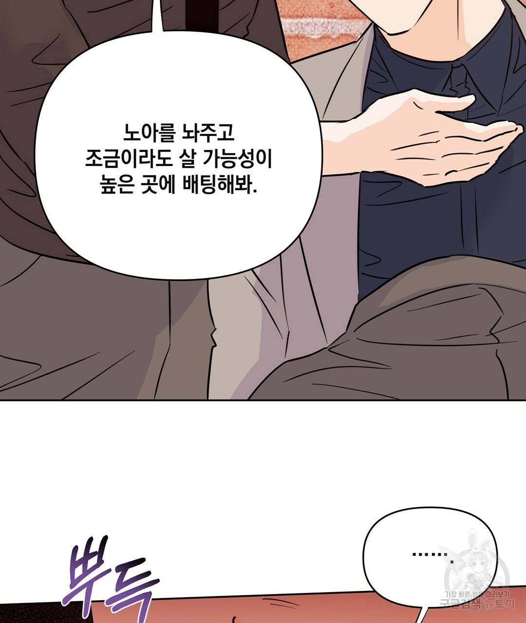 킬 더 라이츠 49화 157