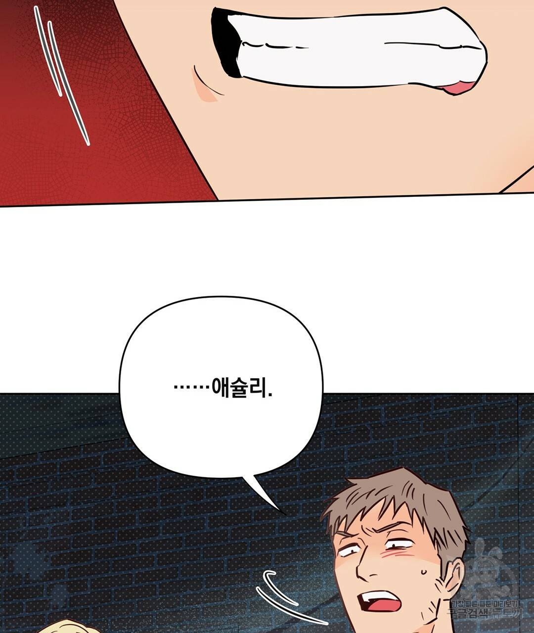 킬 더 라이츠 49화 159