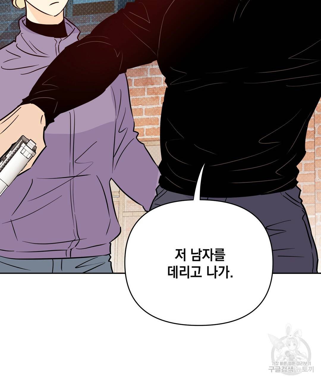 킬 더 라이츠 49화 161