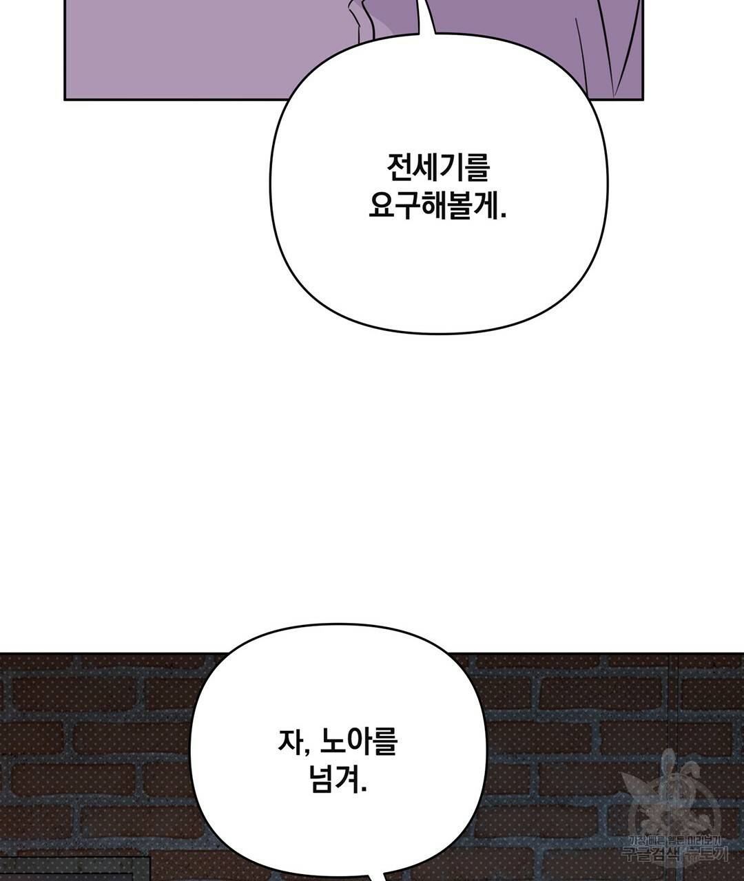 킬 더 라이츠 49화 165