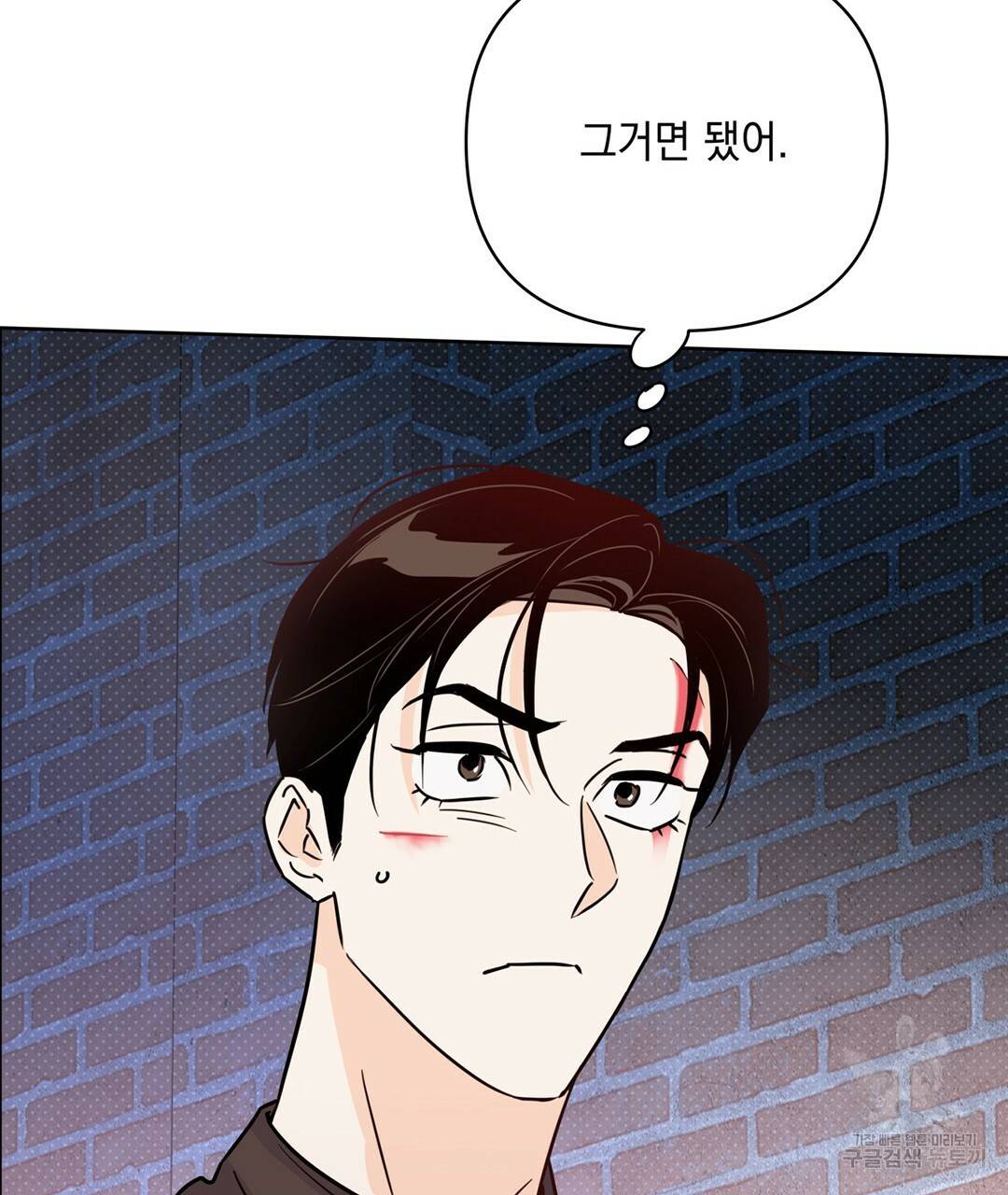 킬 더 라이츠 49화 195
