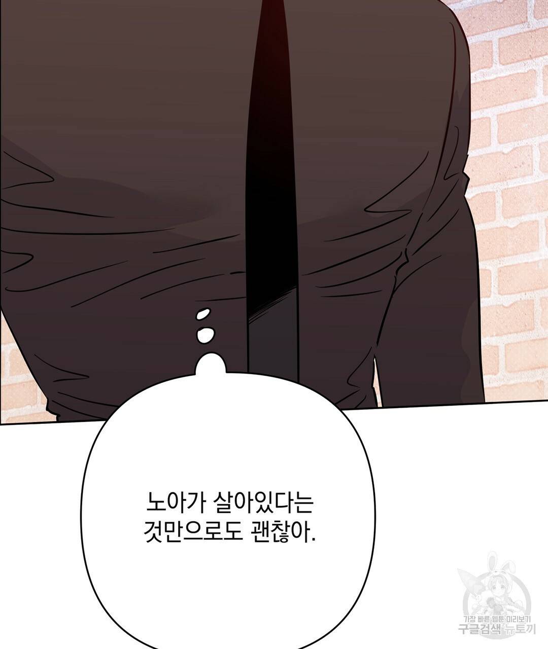 킬 더 라이츠 49화 197