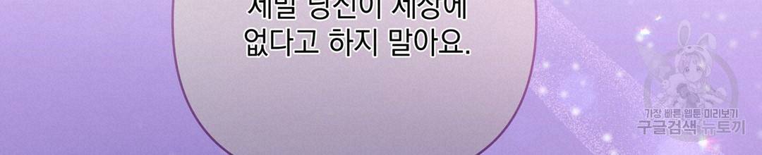 킬 더 라이츠 49화 200