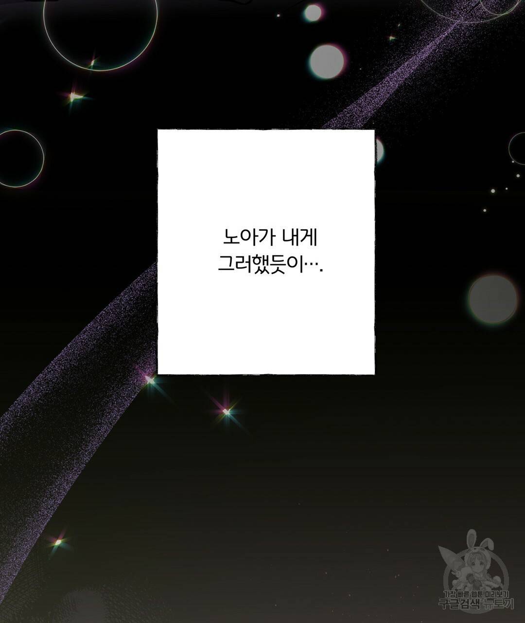 킬 더 라이츠 49화 203