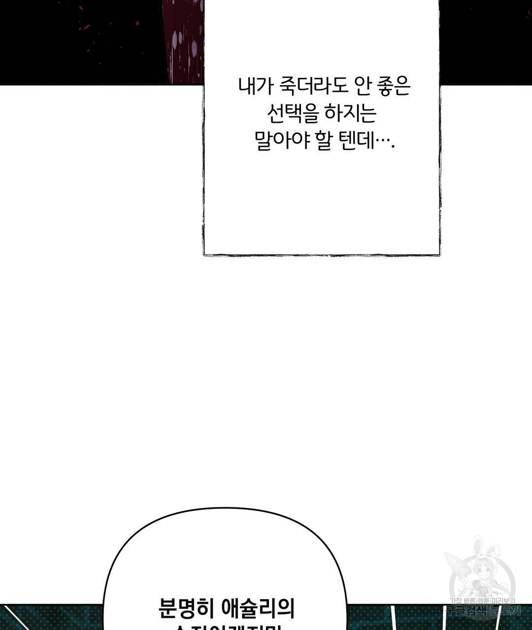 킬 더 라이츠 49화 215