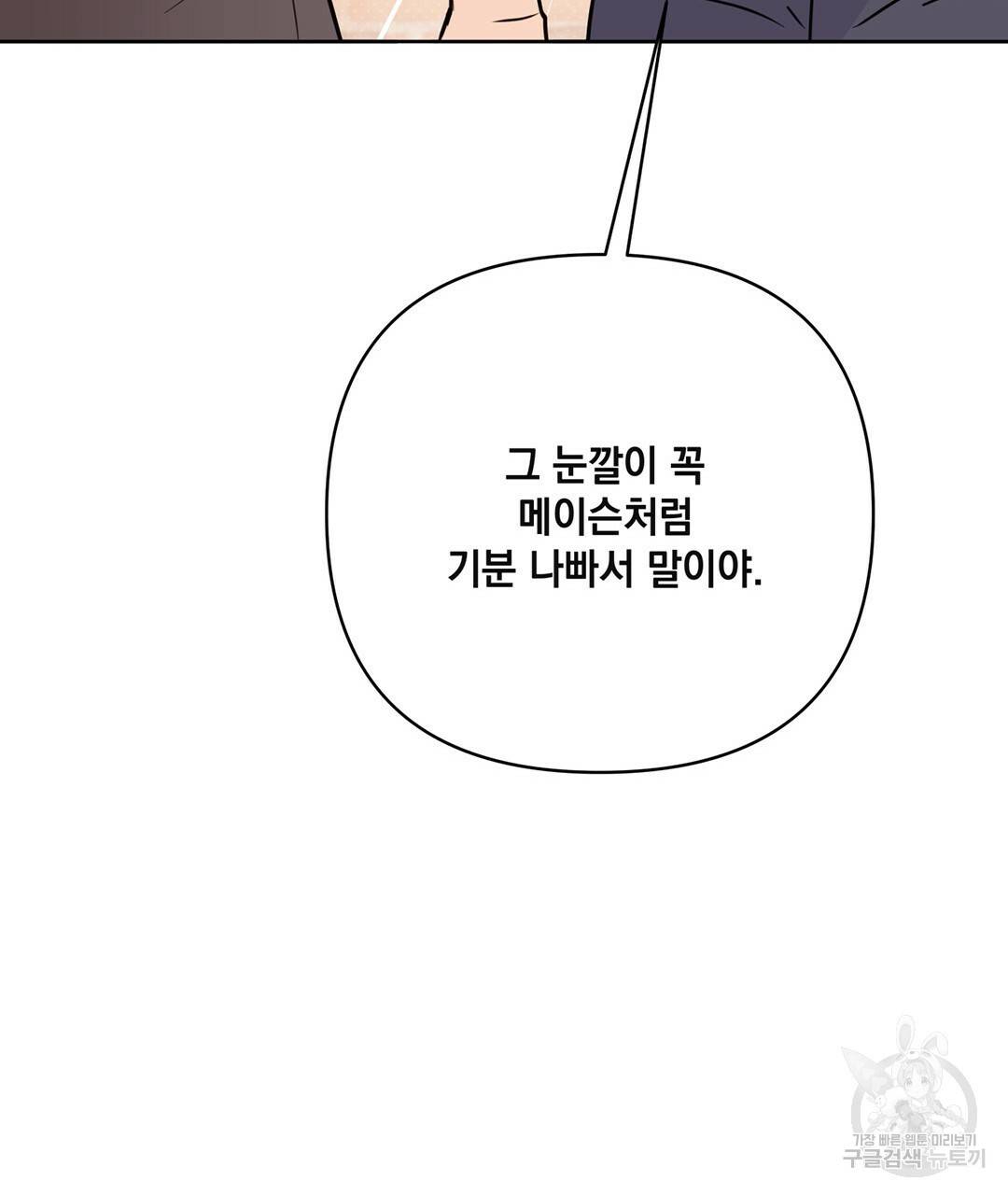 킬 더 라이츠 49화 219