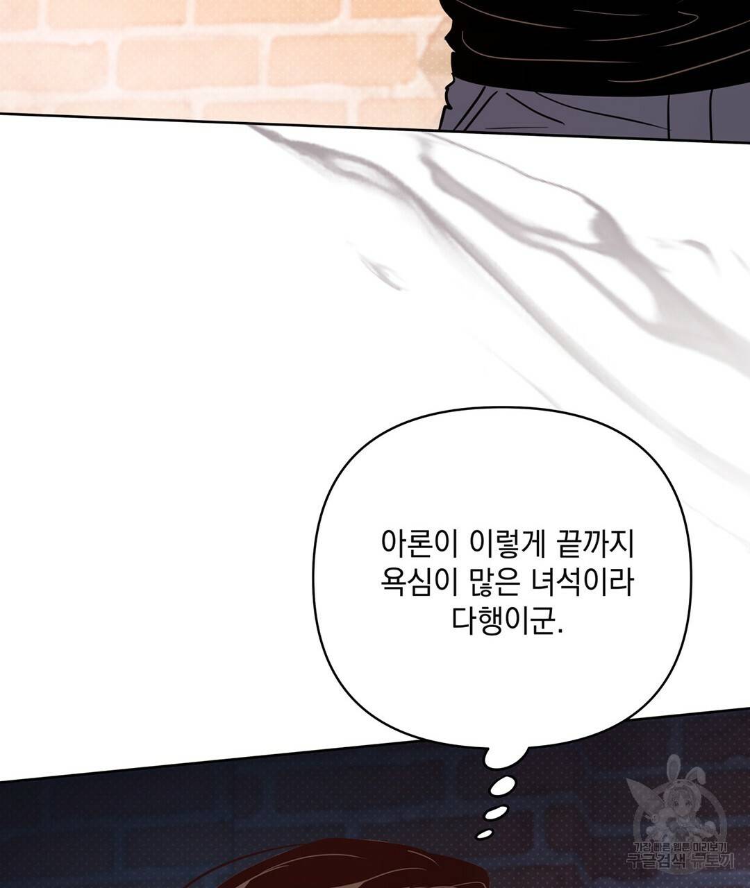 킬 더 라이츠 49화 227