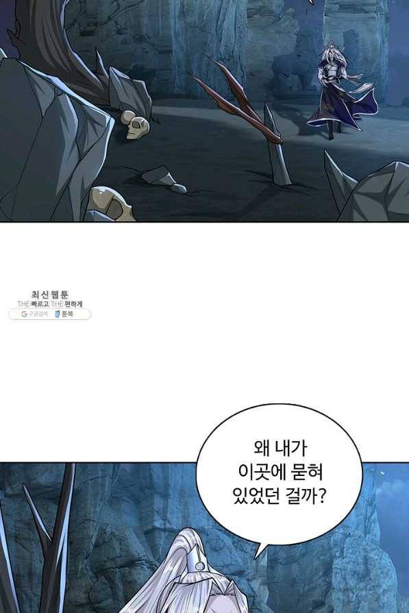 100만 년 만에 귀환하다 57화 5