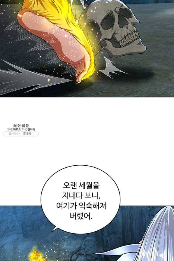 100만 년 만에 귀환하다 57화 18