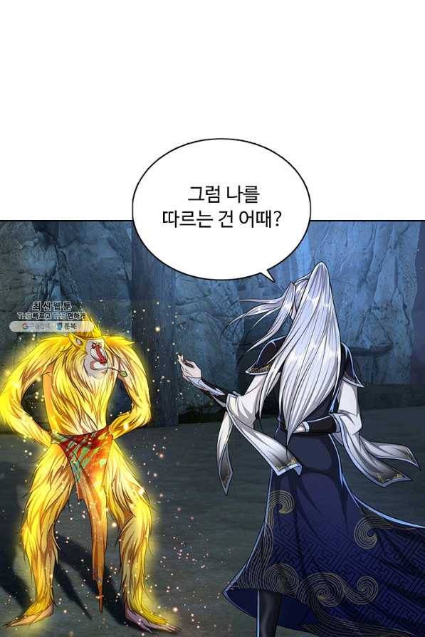 100만 년 만에 귀환하다 57화 23