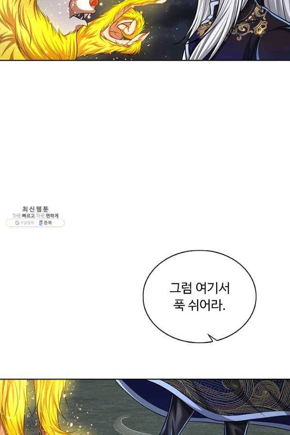 100만 년 만에 귀환하다 57화 27
