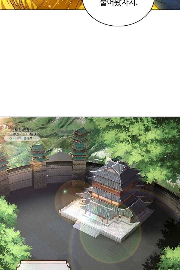 100만 년 만에 귀환하다 57화 34