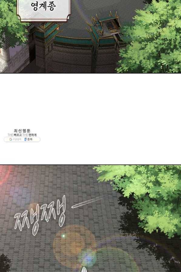 100만 년 만에 귀환하다 57화 35